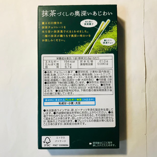 「江崎グリコ ポッキー 濃い深み抹茶 箱2袋」のクチコミ画像 by ゆのみさん
