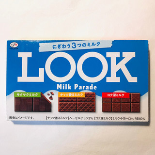 「不二家 ルック ミルクパレード 箱43g」のクチコミ画像 by ゆのみさん