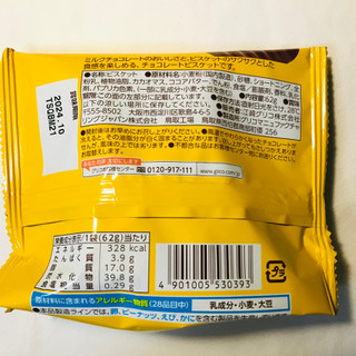 「江崎グリコ フレンドベーカリー チョコレートビスケット 62g」のクチコミ画像 by ゆのみさん