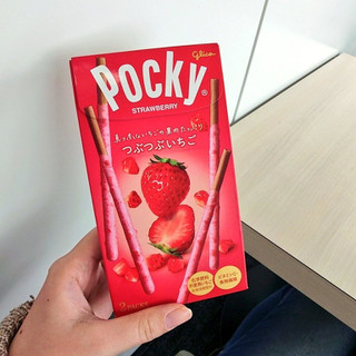 「江崎グリコ つぶつぶいちご ポッキー 箱2袋」のクチコミ画像 by 果季口さん