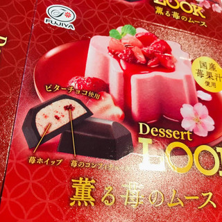 「不二家 デザートルック 薫る苺のムース 箱41g」のクチコミ画像 by ゆのみさん