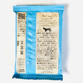 「オールハーツ・カンパニー 世にもおいしいリッチミルクブラウニー 袋1個」のクチコミ画像 by ゆのみさん