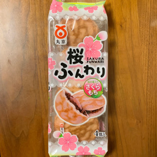 「菓子庵丸京 ふんわり焼き 桜もち入り 袋5個」のクチコミ画像 by 7070さん