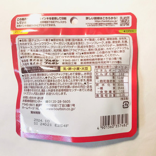「ブルボン ひとくちルマンドクリスプ 袋47g」のクチコミ画像 by ゆのみさん