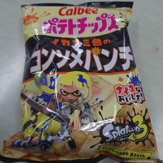 「カルビー ポテトチップス イカスミ色のコンソメパンチ 袋56g」のクチコミ画像 by tddtakaさん