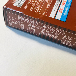 「明治 ホルン ミルクショコラ 箱8本」のクチコミ画像 by ゆのみさん