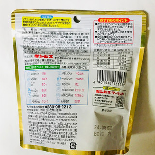 「ギンビス 抹茶のたべっ子どうぶつ 袋40g」のクチコミ画像 by ゆのみさん