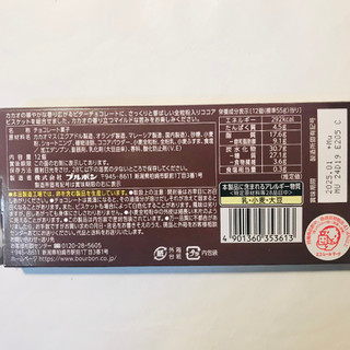 「ブルボン アルフォートミニチョコレート ビター 箱12個」のクチコミ画像 by ゆのみさん