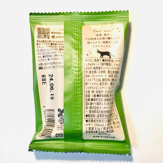 「オールハーツ・カンパニー 世にもおいしい宇治抹茶ブラウニー 袋1個」のクチコミ画像 by ゆのみさん