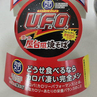 「日清食品 完全メシ 日清焼そばU.F.O. 濃い濃い屋台風焼そば 123g」のクチコミ画像 by RINABLE LLCさん