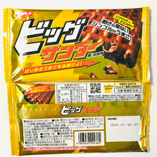 「有楽製菓 ビッグサンダー 袋36g」のクチコミ画像 by ゆのみさん
