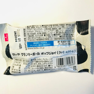 「ロッテ クランキーボールポップジョイ クッキー＆クリーム 袋37g」のクチコミ画像 by ゆのみさん