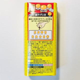 「明治 プッカチョコレート 箱43g」のクチコミ画像 by ゆのみさん