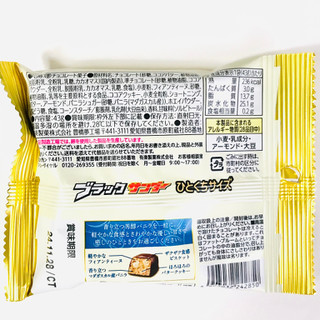 「有楽製菓 ブラックサンダーひとくちサイズ THEバニラ 袋43g」のクチコミ画像 by ゆのみさん