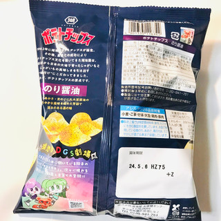 「湖池屋 ポテトチップス のり醤油 袋50g」のクチコミ画像 by ゆのみさん