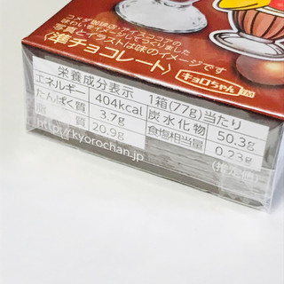 「森永製菓 チョコボール コメダ珈琲店アイスココア味 箱77g」のクチコミ画像 by ゆのみさん