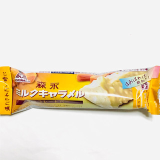 「森永製菓 ミルクキャラメルチョコレートバー 袋1本」のクチコミ画像 by ゆのみさん