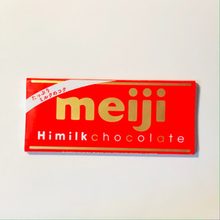 「明治 ハイミルクチョコレート 50g」のクチコミ画像 by ゆのみさん