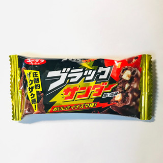 「有楽製菓 ブラックサンダー 袋1本」のクチコミ画像 by ゆのみさん