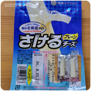 「雪印メグミルク 北海道100 さけるチーズ プレーン 袋25g×2」のクチコミ画像 by ちょこちっぷるさん
