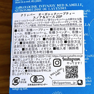 「クリッパー オーガニックハーブティー スノア＆ピース 30g」のクチコミ画像 by もみぃさん