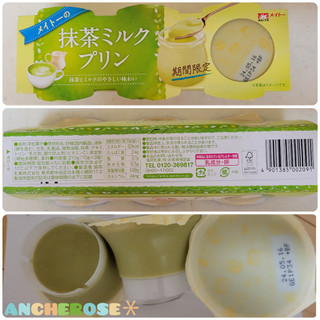 「メイトー メイトーの抹茶ミルクプリン カップ70g×3」のクチコミ画像 by ちょこちっぷるさん