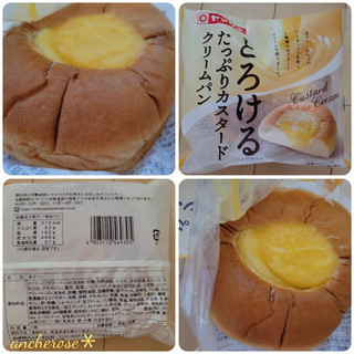 「ヤマザキ とろけるたっぷりカスタードクリームパン 1個」のクチコミ画像 by ちょこちっぷるさん