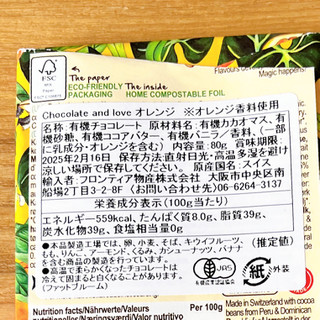 「フロンティア物産 Chocolate and love オレンジ 80g」のクチコミ画像 by もみぃさん