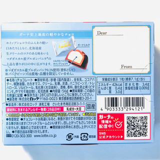 「ロッテ プレミアムガーナ ショコラホイップ ミルクバニラ 箱56g」のクチコミ画像 by ゆのみさん