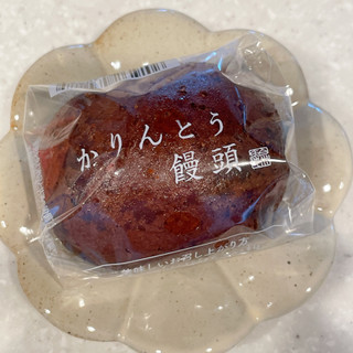 「シャトレーゼ かりんとう饅頭 1個」のクチコミ画像 by マチルダさん