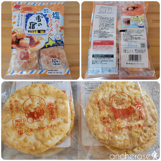 「三幸製菓 雪の宿 塩バターキャラメル 袋10枚」のクチコミ画像 by ちょこちっぷるさん