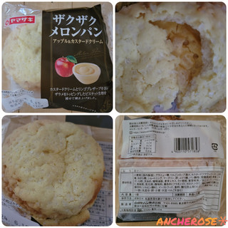 「ヤマザキ ザクザクメロンパン アップル＆カスタードクリーム 袋1個」のクチコミ画像 by ちょこちっぷるさん