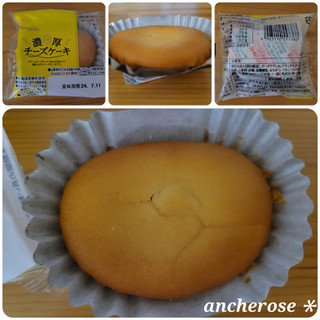 「ヤマザキ 濃厚チーズケーキ」のクチコミ画像 by ちょこちっぷるさん