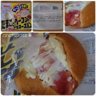 「ヤマザキ たまごとベーコンのマヨネーズパン 袋1個」のクチコミ画像 by ちょこちっぷるさん