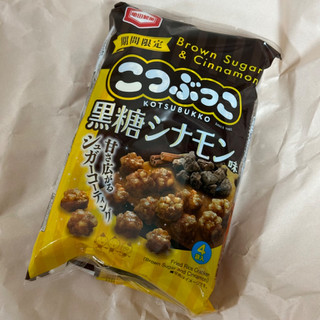 「亀田製菓 こつぶっこ 黒糖シナモン味 袋80g」のクチコミ画像 by ririkaさん