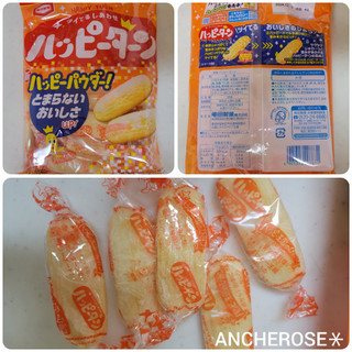 「亀田製菓 ハッピーターン 袋96g」のクチコミ画像 by ちょこちっぷるさん