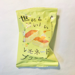 「オールハーツ・カンパニー 世にもおいしいレモネードブラウニー 袋1個」のクチコミ画像 by ゆのみさん