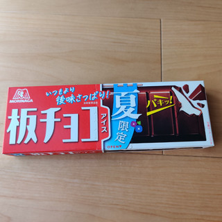 「森永製菓 板チョコアイス 夏限定 箱70ml」のクチコミ画像 by NeOさん