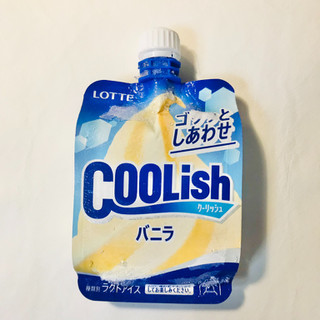 「ロッテ クーリッシュ バニラ 140ml」のクチコミ画像 by ゆのみさん