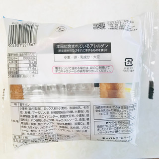 「第一パン ニャローテのキャラメルメロンパン」のクチコミ画像 by ゆのみさん