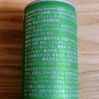「レッドブル・ジャパン レッドブル・エナジードリンク サマーエディション 缶250ml」のクチコミ画像 by もみぃさん
