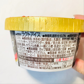 「明治 エッセル スーパーカップ チョコクッキー カップ200ml」のクチコミ画像 by ゆのみさん