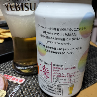 「黄桜 クラフトビール 凌 350ml」のクチコミ画像 by 道民はっしーはっぴーさん