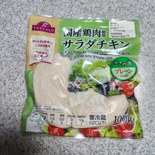 「トップバリュ 国産鶏肉使用 サラダチキン ささみ肉 プレーン 袋100g」のクチコミ画像 by レイコアラさん