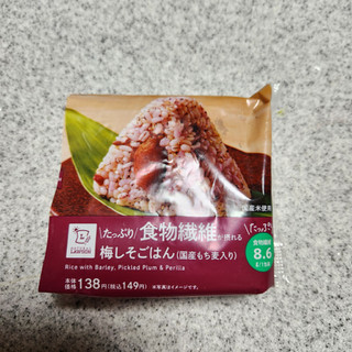 「ローソン たっぷり食物繊維が摂れる 梅しそごはんおにぎり 国産もち麦入り」のクチコミ画像 by レイコアラさん