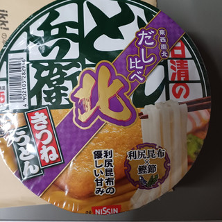 「日清食品 日清のどん兵衛 きつねうどん だし比べ 北海道 カップ97g」のクチコミ画像 by 鉄腕子さん