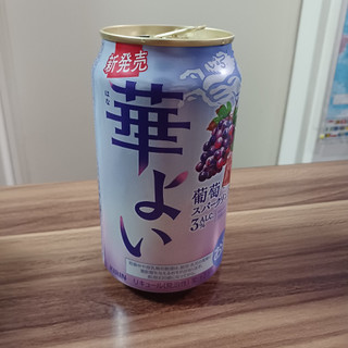 「KIRIN 華よい 葡萄スパークリング 缶350ml」のクチコミ画像 by 鉄腕子さん