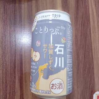 「JーCRAFT TRIP 加賀しずくサワー 缶350ml」のクチコミ画像 by 鉄腕子さん