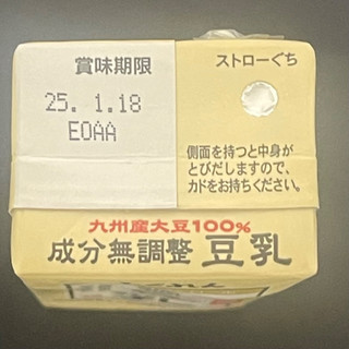 「ふくれん 九州産ふくゆたか大豆 成分無調整豆乳 パック200ml」のクチコミ画像 by レビュアーさん