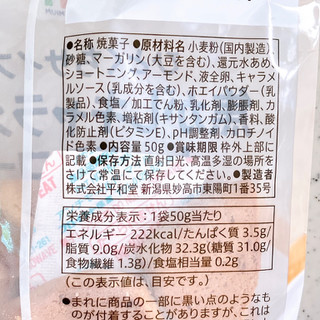 「セブン＆アイ セブンプレミアム ひとくちサイズの焦がしキャラメル＆ナッツスコーン 50g」のクチコミ画像 by むぎっこさん